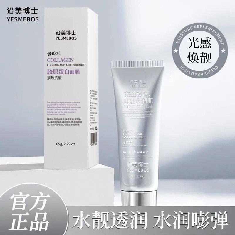补水滋润沿美灌注胶原蛋白涂抹撕拉保湿提拉面膜博士紧致面膜发光,女装/女士精品,T恤,淘宝优惠券,粉丝福利购,淘宝优惠卷