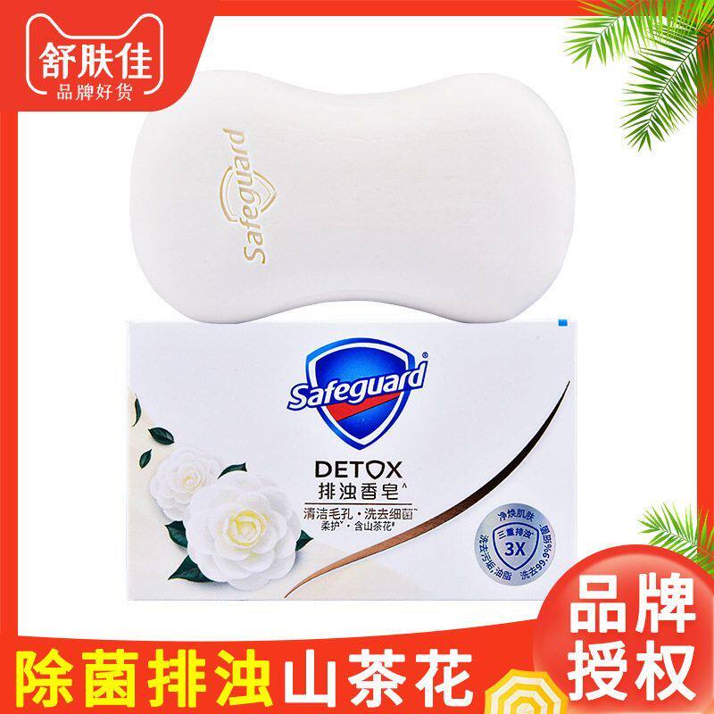 100洗脸g舒肤排浊香皂家用除菌皂温和清洁夏季沐浴肥皂山茶花香