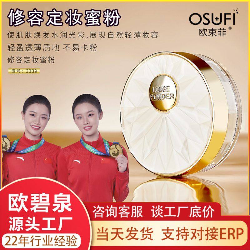 气垫菲瑕欧束面部修容蜜粉化妆品定妆散粉霜抖音遮定妆爆款不卡粉,女装/女士精品,T恤,淘宝优惠券,粉丝福利购,淘宝优惠卷