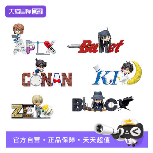 RE-MENT名侦探柯南文字