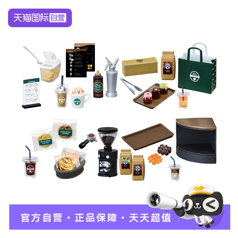 RE-MENT迷你风尚咖啡屋