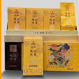 御茶园蟠龙茶礼正岩肉桂武夷山岩茶正宗乌龙茶叶礼盒装216g