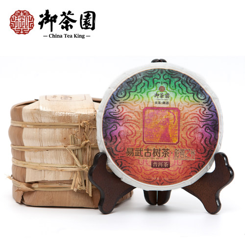 御茶园云南易武古树茶2020