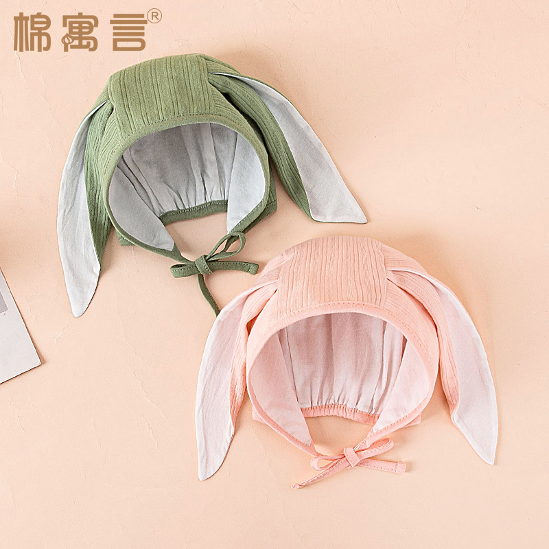 纯棉婴儿帽子春秋季兔耳朵帽纯棉新生儿护卤门系带宝宝护耳套头帽