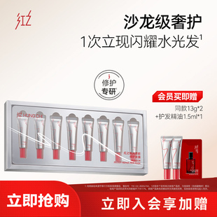红之缎光修护发膜柔韧护理染烫受损发质