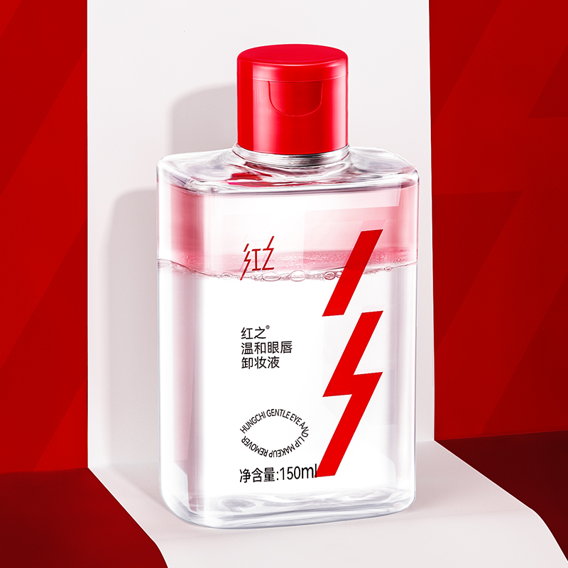 重磅新品红之温和眼唇专用卸妆液