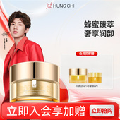 王源同款 红之臻萃卸妆膏眼唇脸三合一敏感肌温和养护深度清洁