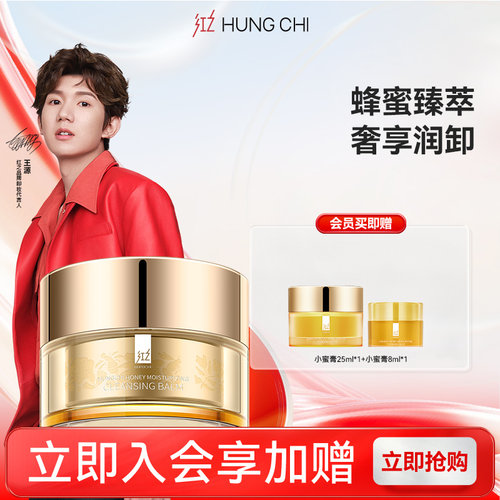 三合一卸妆清洁油红之眼唇