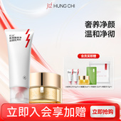 红之小亲净第三代洗面奶臻萃卸妆膏奢宠深层卸妆洁面净卸套组