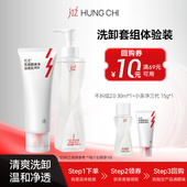 百补 红之不纠结2.0卸妆油小亲净3.0洁面组合体验装