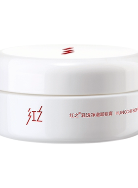 红之白嘟嘟卸妆膏20ml