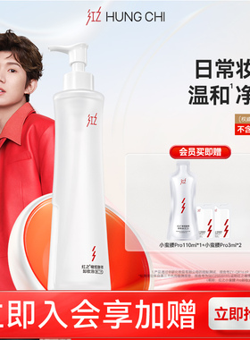 【王源同款】红之小蛮腰Pro250ml橄榄酵萃卸妆油水感净卸脸眼唇卸