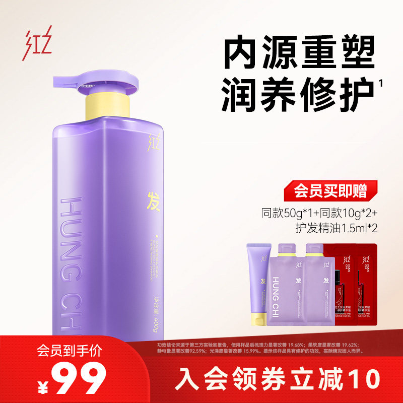 【孟子义同款】红之柔顺韧护洗发水柔顺改善毛躁干枯头发洗发露图片