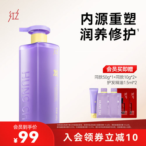 【孟子义同款】红之柔顺韧护洗发水柔顺改善毛躁干枯头发洗发露