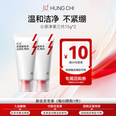 正装 回购券 10元 天猫U先 红之小亲净洁面乳15g