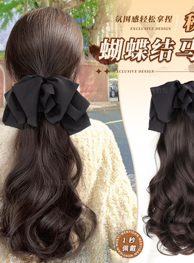 马尾假发抓夹女秋冬慵懒气质蝴蝶结微卷低扎蓬松仿真发假发辫马尾