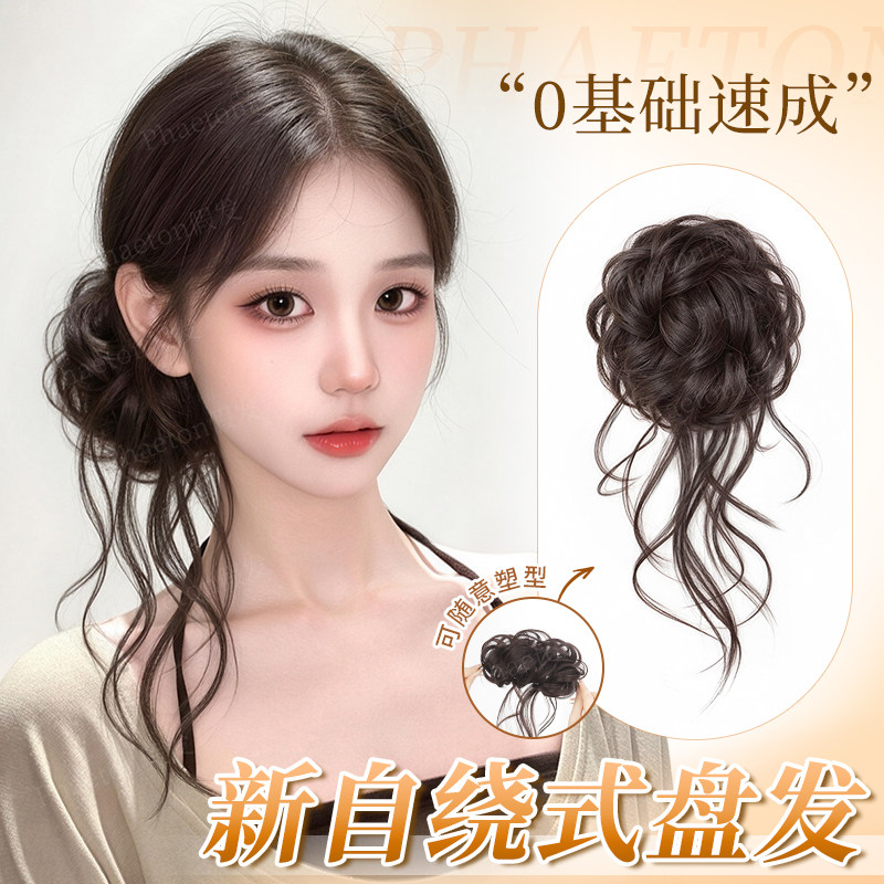 侧扎龙须丸子头自绕式魔法棒假发发圈千金盘发神器蓬松增量花苞头