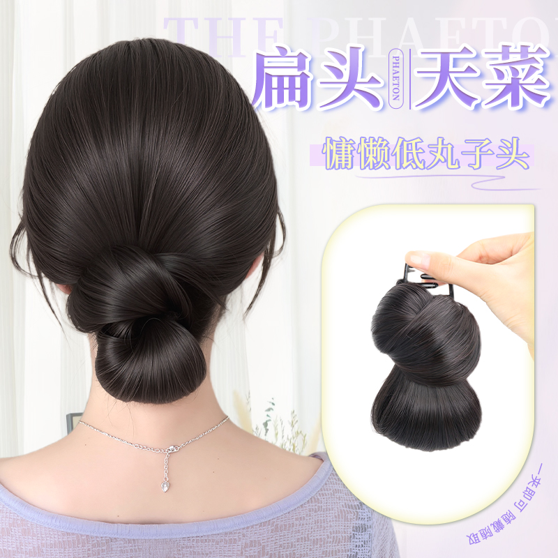 phaeton升级发丝慵懒低丸子头
