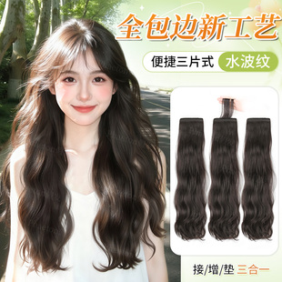 假发片女三片式自然手织包边增发量蓬松仿真无痕隐形水波纹接发片