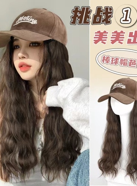 帽子假发一体仿真发假发女长发自然全头套式水波纹全真人发假发套