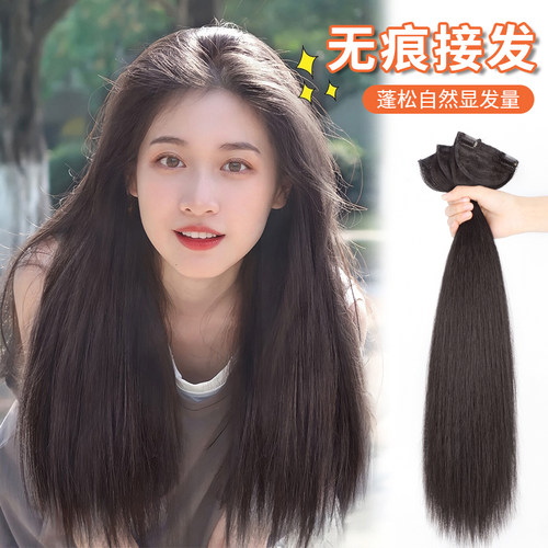 无痕接发 增发量 蓬松好看