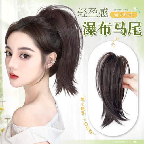 phseton甜酷御姐增发量马尾假发