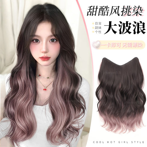 phaeton蛋白丝挑染渐变粉色甜酷