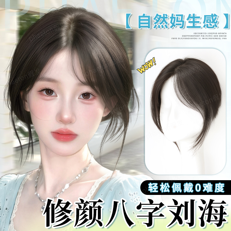 phaeton升级混丝修颜八字