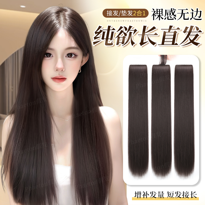 phaeton升级发丝纯欲黑长直