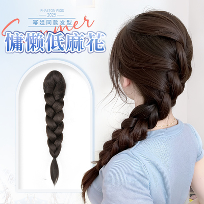 phaeton升级发丝慵懒低马尾