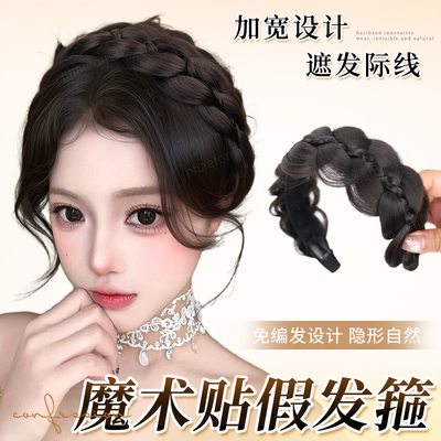 phaeton氛围感魔术贴假发箍