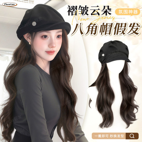 phaeton褶皱云朵八角帽假发