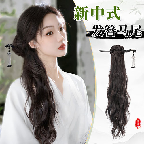 phaeton高温丝国风发簪马尾