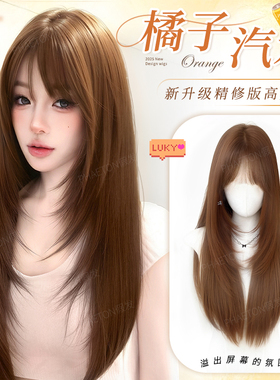 【橘子汽水】假发全头套女自然仿真发隐形无痕高层次整顶假发头套