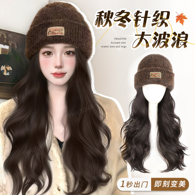 phaeton蛋白丝时尚秋冬仿真人发