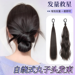 自绕式丸子头假发发束仿真发低扎花苞头盘发神器蓬松增发量盘发髻