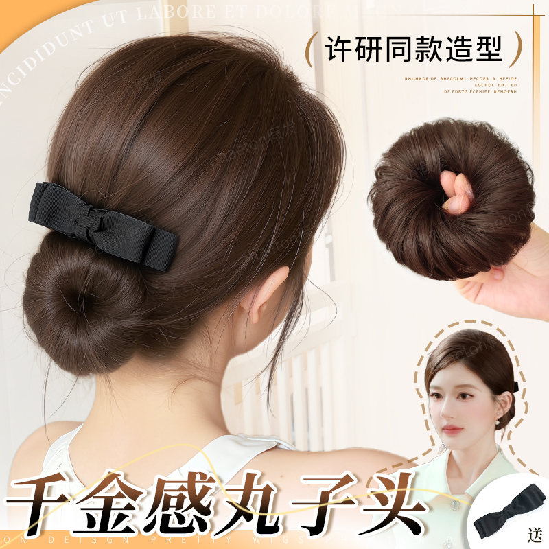 phaeton贵气千金丸子头