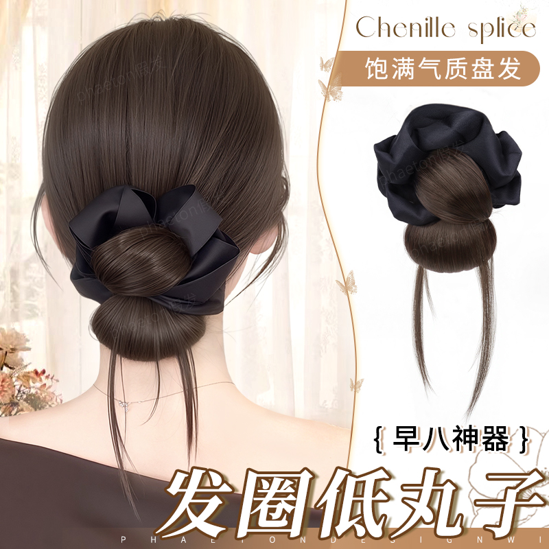 phaeton饱满低丸子头盘发