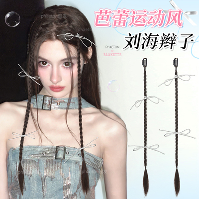 phaeton芭蕾运动风刘海辫子