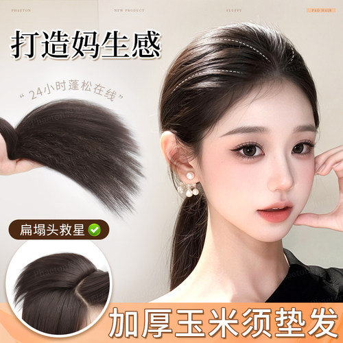 phaeton假发片头顶增发量垫发片