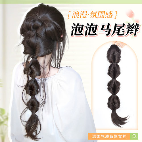 phaeton假发辨马尾抓夹式泡泡辨