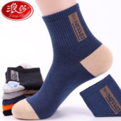 抗菌防臭运动袜潮袜 棉袜中筒网红秋冬款 浪莎袜子男纯棉四季 男士