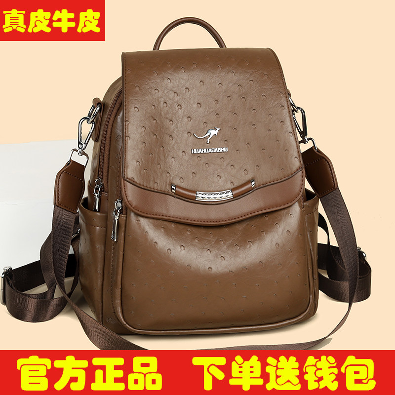 袋鼠真皮双肩包包女包2026新款大容量旅行防盗背包时尚简约妈妈包