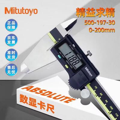 新款日本Mitutoyo数显卡尺0-150/200/300*0.01mm高精度不包邮