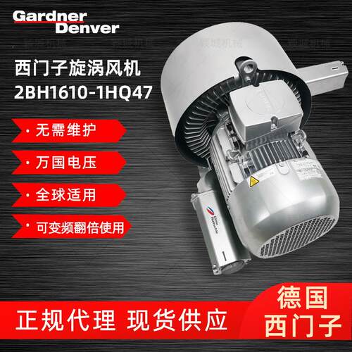 新款GardnerDenver登福 旋涡风机2BH1610-7HH37/47 5高包邮