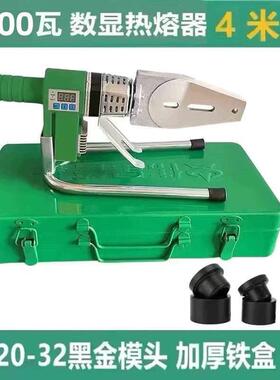 新款3000W热熔器伟星专用大功率滑动调温PPR数显热熔机家用PE包邮