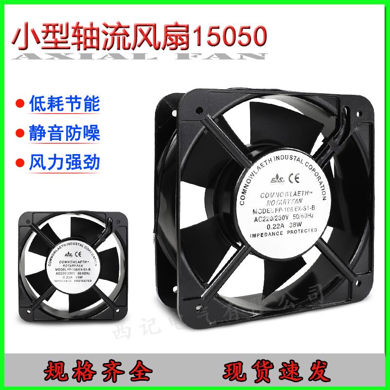 新款15050HBLFP-108 EX-S1-B 轴流风机150方形散热风扇 包邮