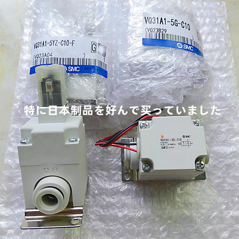 全新VQ31A1-5YZ-C10-F 5YZB-C12-F 5G-C10 5GZ-C12VQ31M1-5GZ包邮