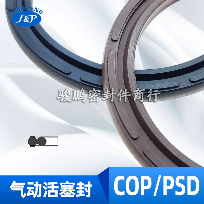 新款SC气缸活塞密封圈APA双O型PSD/COP40*32*3/50*40*3.8/60*50*3 机械设备 其他机械设备 原图主图