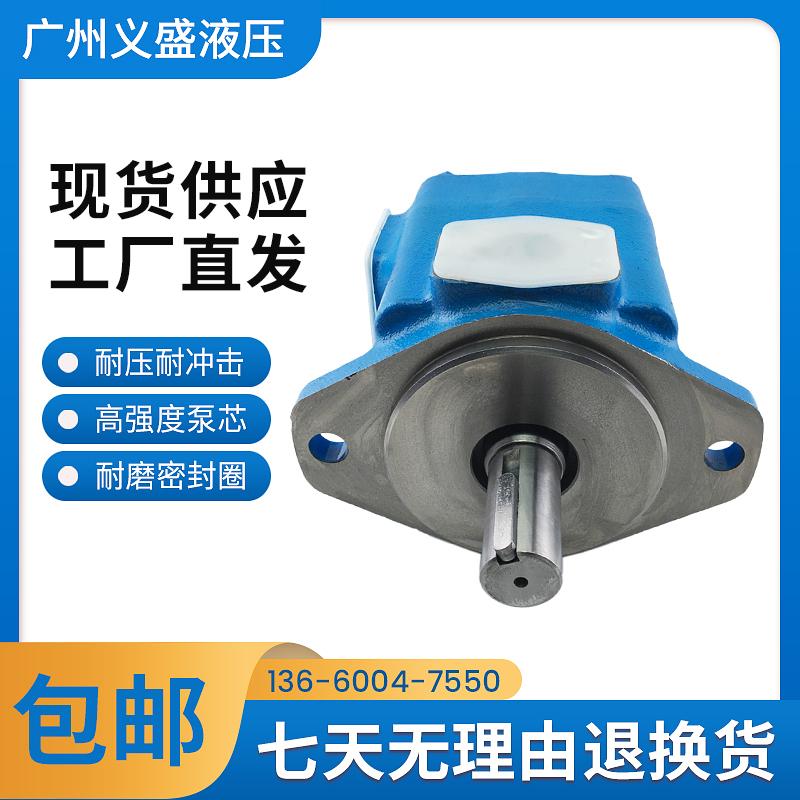 新款液压叶片泵35V-21A/0